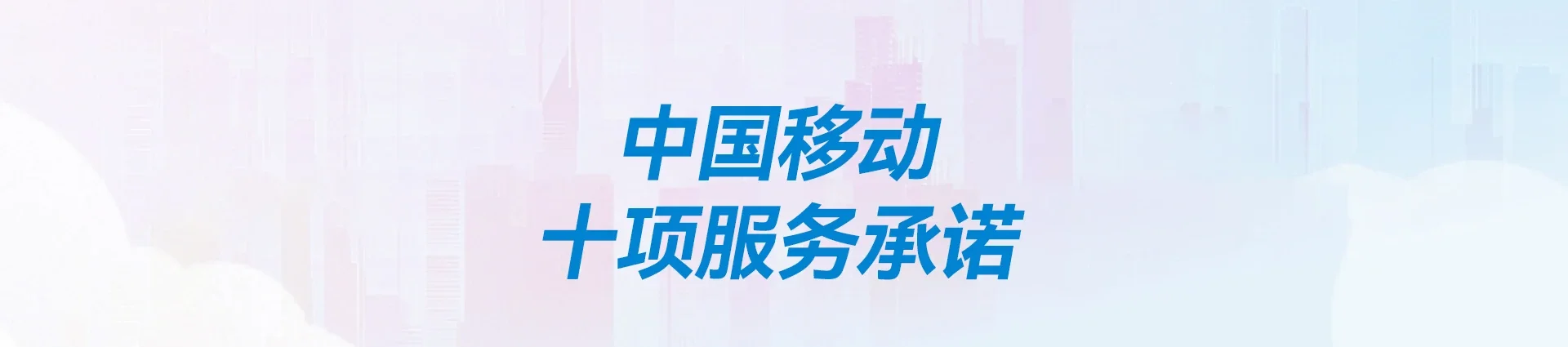 咸宁移动宽带