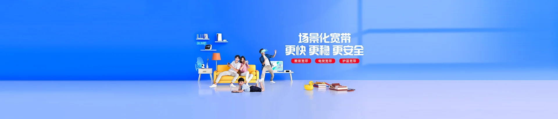 咸宁移动宽带