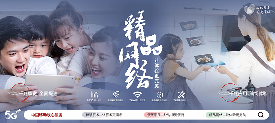 赤壁市移动宽带移动宽带新装价格表